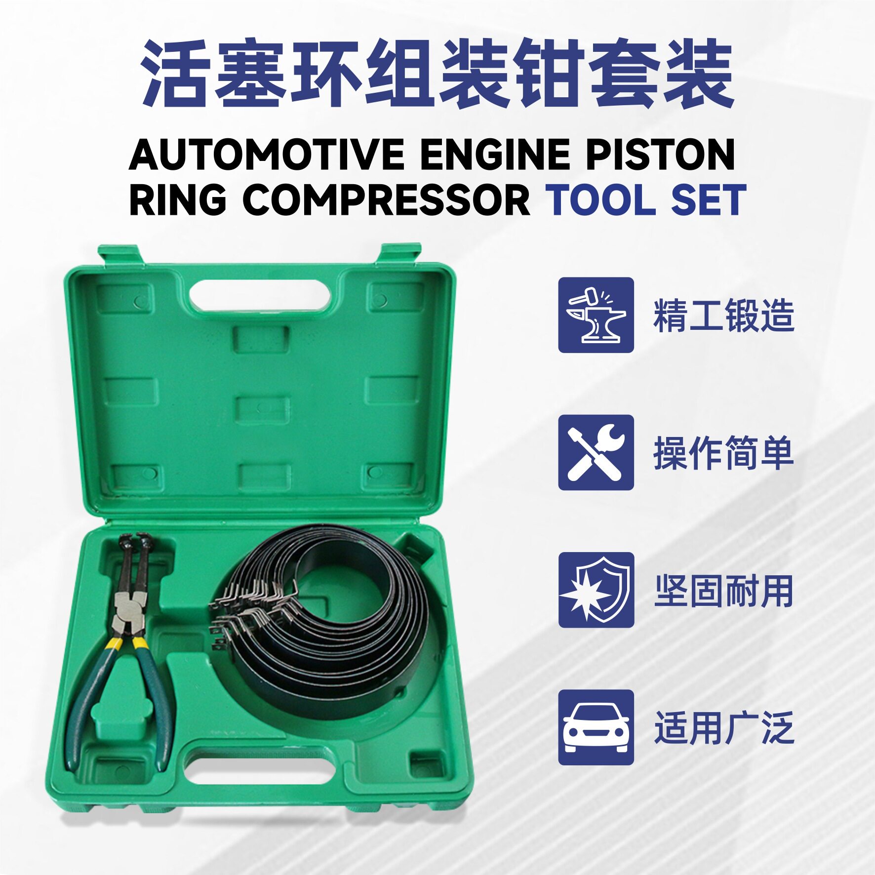 马赛德斯汽车活塞环拆装工具活塞环紧箍组装钳维修专用工具