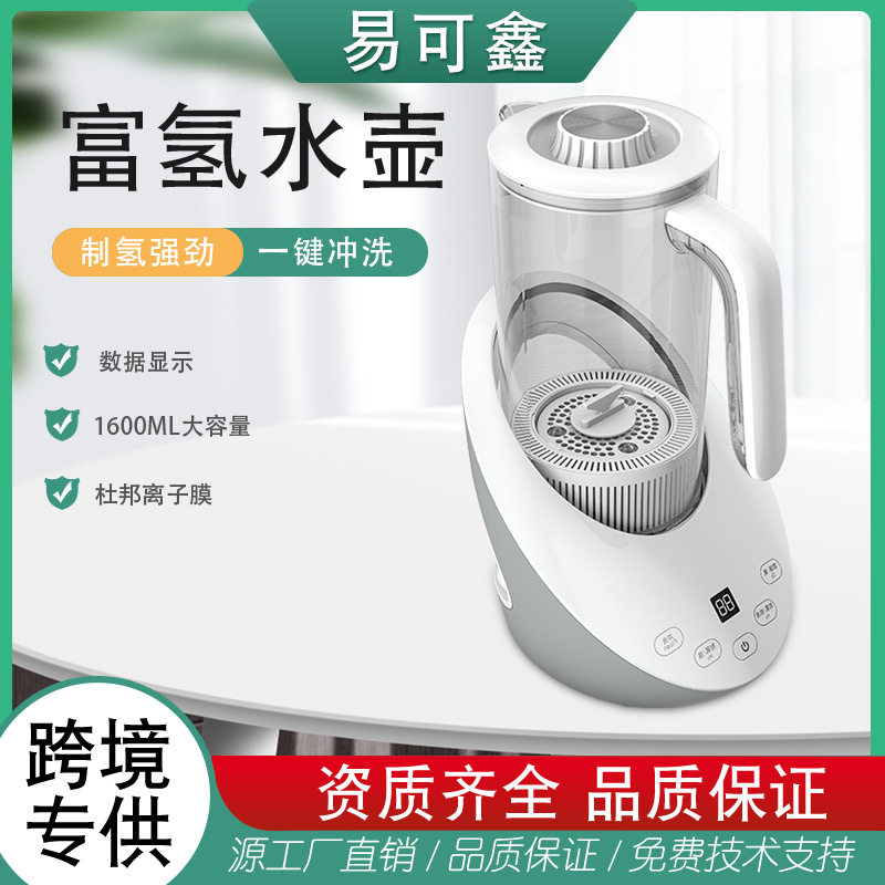 富氢水机厂家直销家用净化器水壶氢氧水机水素水壶