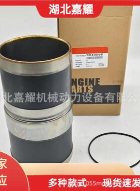 适配康明斯6CT/6L系列发动机缸套3948095 3948095