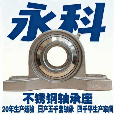 不锈钢外球面轴承SUCP208-24 SUCP208-25  SUCP209-26 SUCP209-27