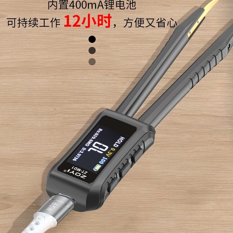 琉融LR众仪ZT-MD1高精度数字电桥镊子LCR电容电阻电感贴片元器件