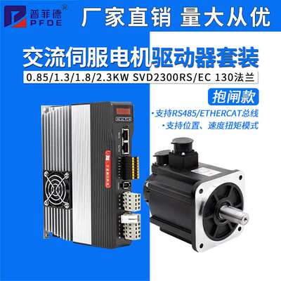 纳川380V交流大功率130伺服电机套装刹车850W/1300W/1800W/2.3KW