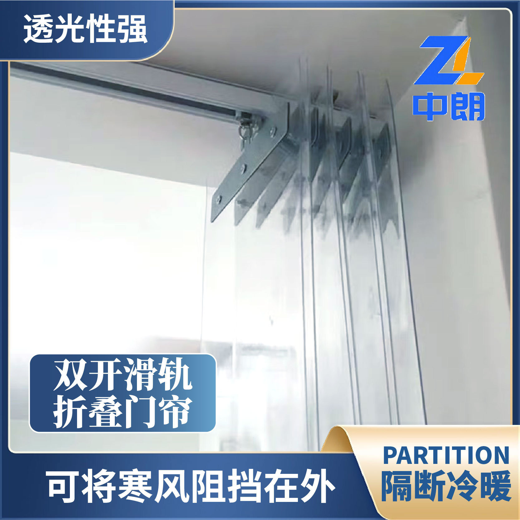 门帘四季通用推拉折叠透明门帘防冷气门帘遮挡帘pvc透明软门帘厂