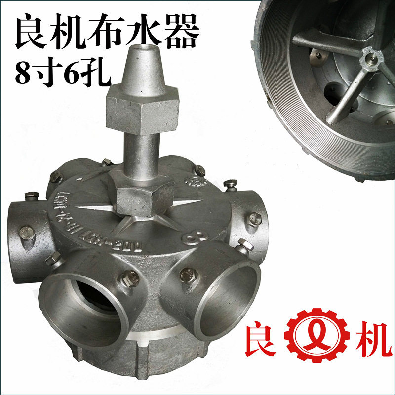 冷却塔布水器良机LBCM-LN-300T铝合金喷头转头分水器8寸6孔