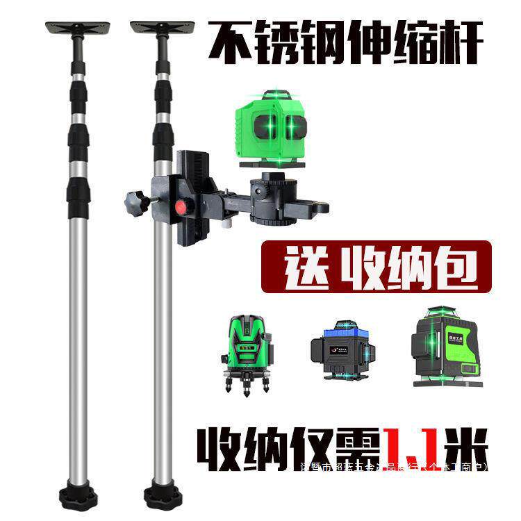 水平仪升降支撑杆红外线支架加厚伸缩杆平水仪三脚架吊顶通用型