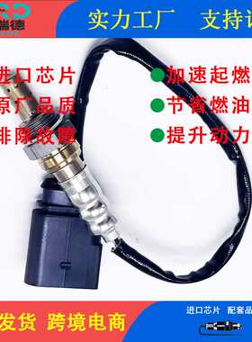 氧传感器工厂036906262L  036906262L适用于03波罗 1.4L前