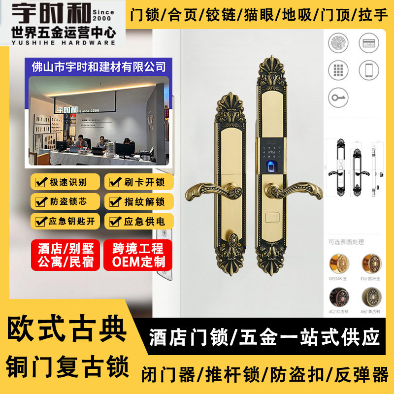 别墅防盗指纹锁批发欧式大铜门密码锁高端豪华双开入户门智能锁