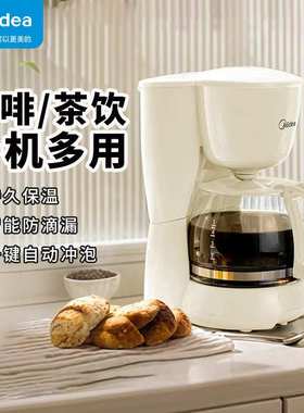 MA-DC510咖啡机家用小型滴滤滴漏全自动办公室泡茶器煮壶茶咖
