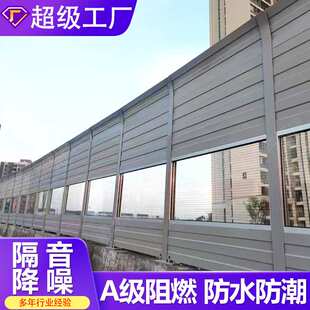 工地降噪隔音屏障桥梁铁路隔音屏住宅小区高速公路声屏障隔音板