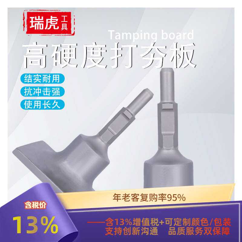 夯土器65/95大电镐汽油镐挖树机铲子凿子多用手提式振动盘平地器