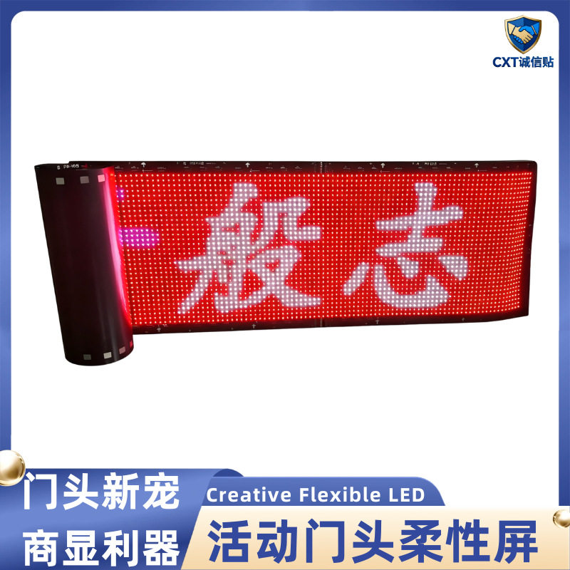 led柔性显示屏P9软屏超薄户内外通用门头商显可弯折可拼接走字屏