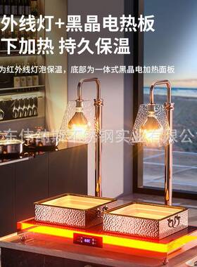 台式食物保温商灯加33382热单双头保温保温灯炉餐台饮用自助板餐