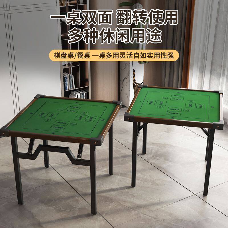 手动掼蛋专用桌不挡腿麻将桌家用可折叠防滑降噪扑克棋牌桌清仓