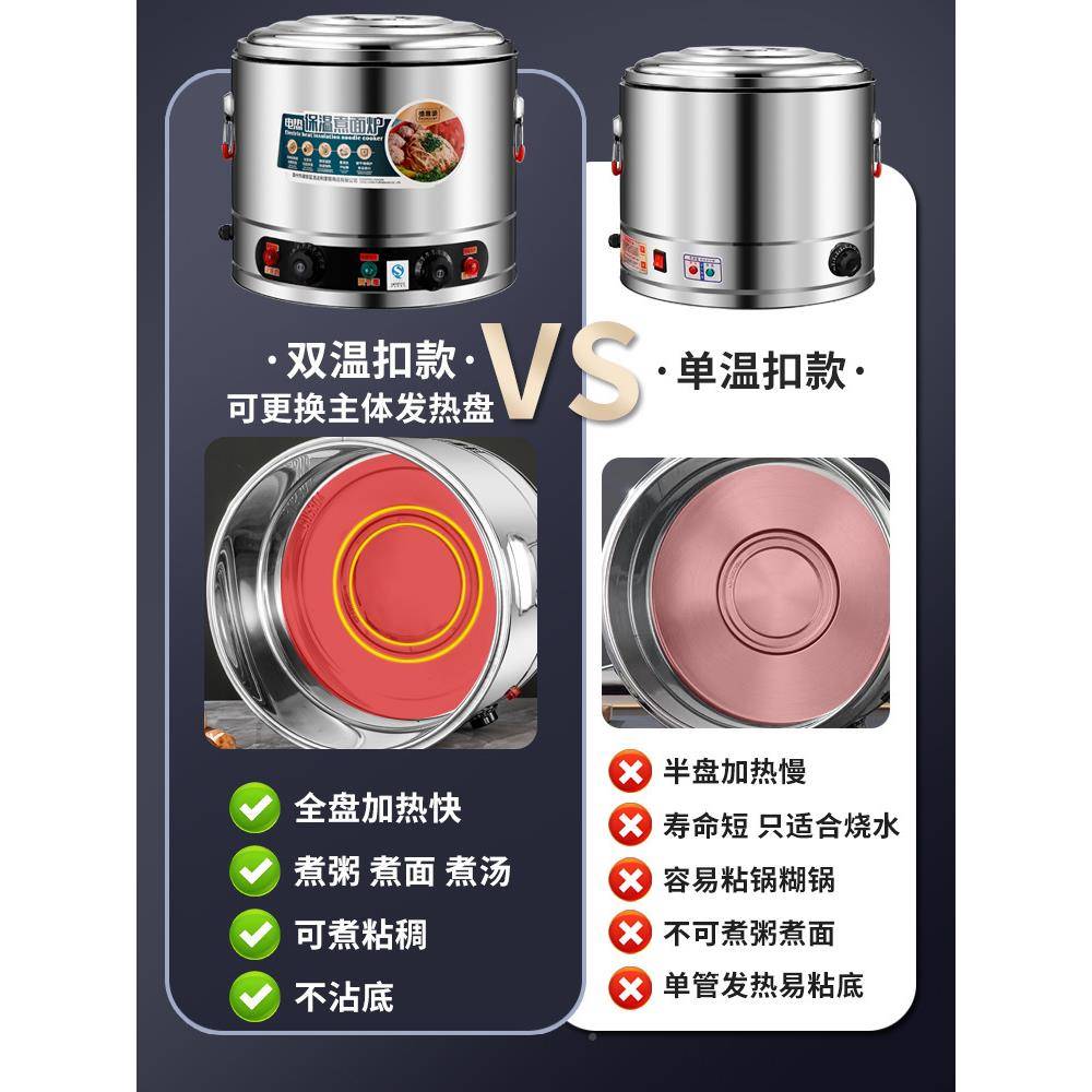 商烫用煮面炉电热汤汤62粉炉台式菜煮饺子麻辣烫锅面面桶煮机
