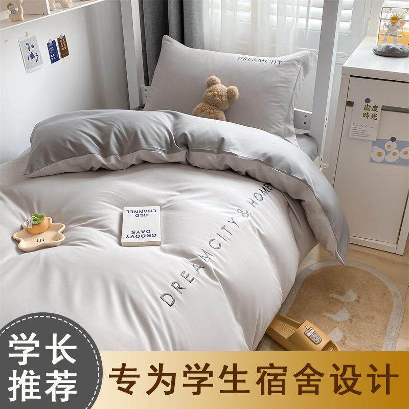 套学生宿舍床上室六件套全组合被子全WMD装寝上下铺套五件套枕头