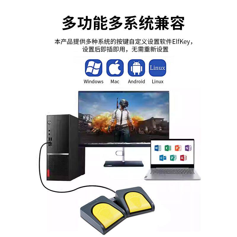 USB脚踏开关脚踩式双联两位踏板自定义快捷键游戏医疗多系统通用