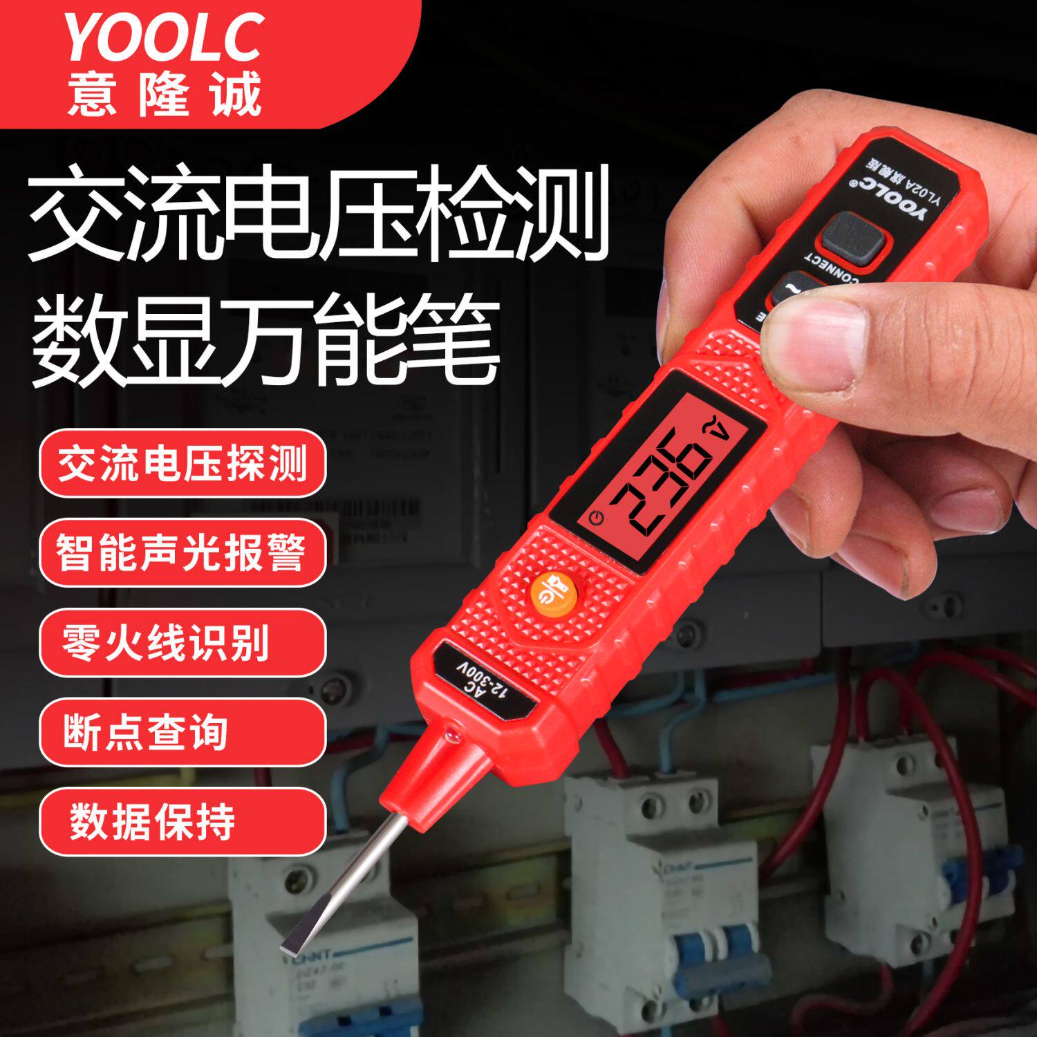 意隆诚感应测电笔电工专用测通断线路查断点零火线智能数显试电笔