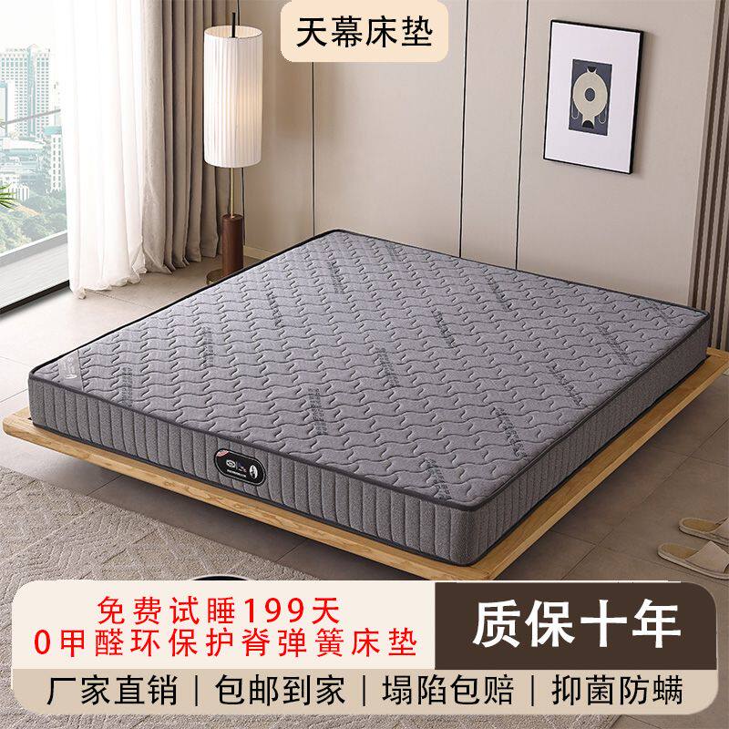 独立弹簧床垫记忆棉竹炭纤维床垫家用卧室软硬适中加厚20cm厚软垫