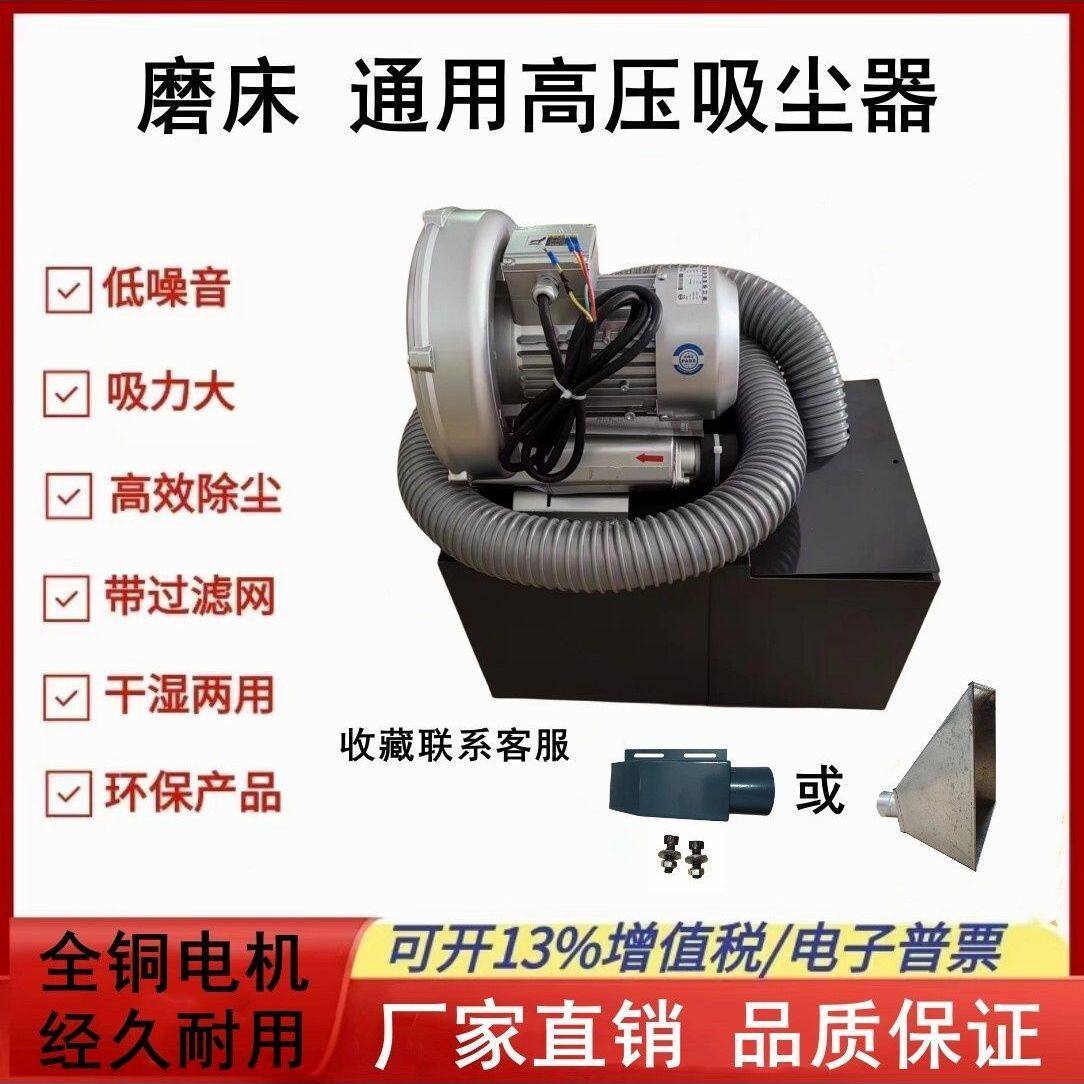 通用平面磨床吸尘器纯铜电机环保工业级大吸力高压吸尘器集尘箱