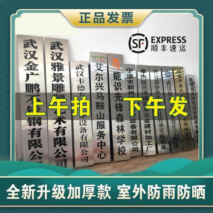 公司门牌广告牌挂墙式钛金牌不锈钢牌家庭农场牌子立式挂牌合作社
