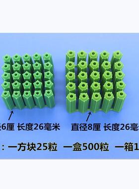 塑料膨胀管6胀厘绿色全新料连体装管8厘6MM胶塞胶292粒盒内膨胀