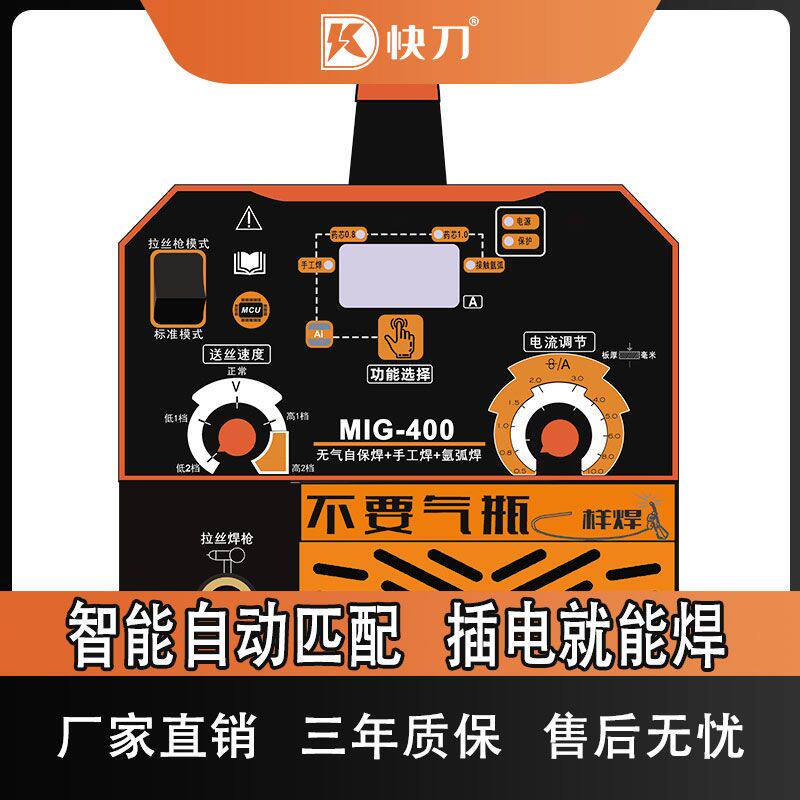 无气二保焊机400一体四用220v家用工业两用三用多功能电焊机