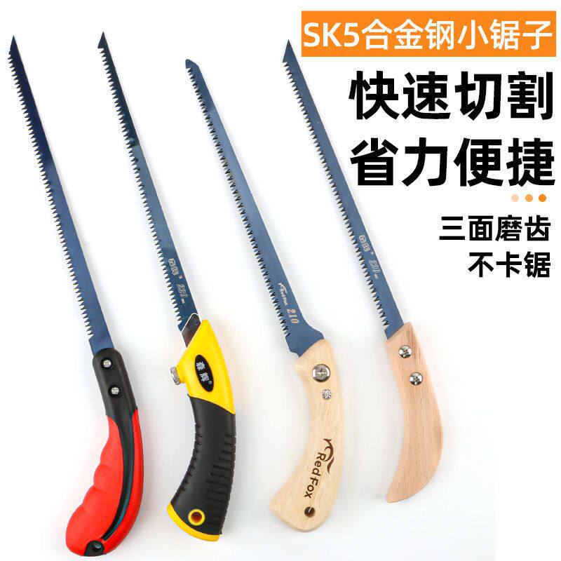 手锯特快木工锯高锰钢锯树砍树锯子家用快速小型手持锋利锯木神器