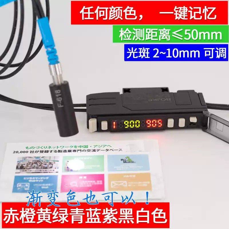 BS-501色标电眼颜色光纤感应器色标传感器放大器光电开关电眼纠偏