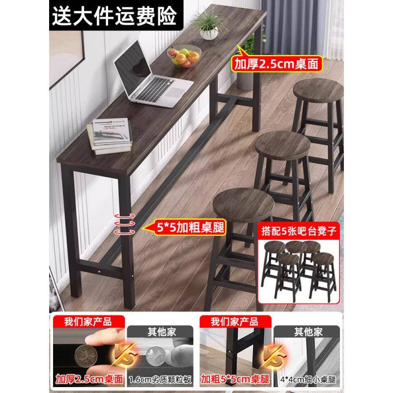 靠墙吧台桌子家台用阳长条酒桌窄BS-23110桌简约吧商用组高脚桌椅