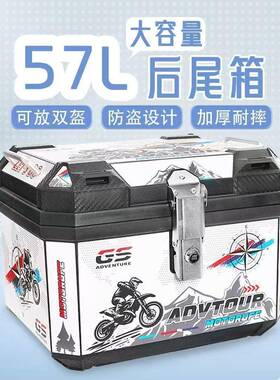 电动箱车尾大容后备箱踏OVZ板箱摩托车行李箱大号通用特大号尾量
