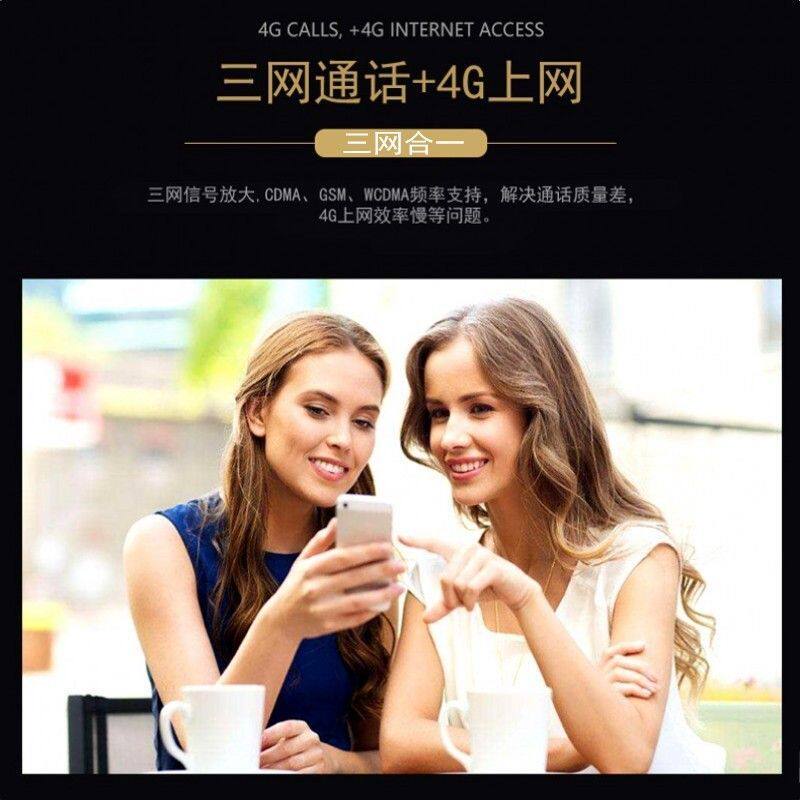 手机讯号放大增强接收加强器移动联通电信三网合一家用扩大香港4g