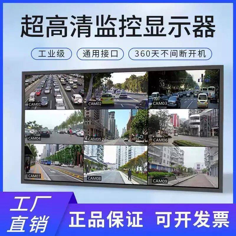 商用监控显示屏电脑32/42/50/60英寸广告专用高清大屏监视器挂墙
