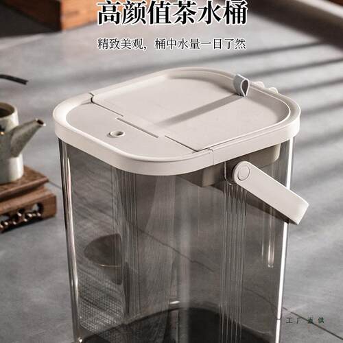 茶水桶F99T5J8S废桶家用茶渣桶茶透明茶水台干湿具分离茶桶过滤排