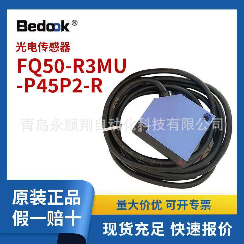 比杜克光电传感器FQ50-R3MU-P45P2-R,模玩/动漫/周边/娃圈三坑/桌游,模型制作工具/辅料耗材,淘宝优惠券,粉丝福利购,淘宝优惠卷