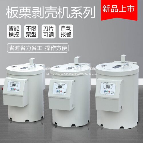 全自动板栗剥壳脱壳机栗子去皮扒皮脱皮机商用手动稻类