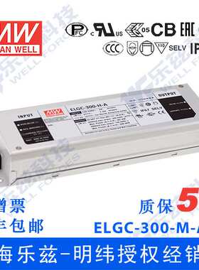 明纬恒功率电源 ELGC-300-M-AB 300W  2800mA 恒功率可调和调光型