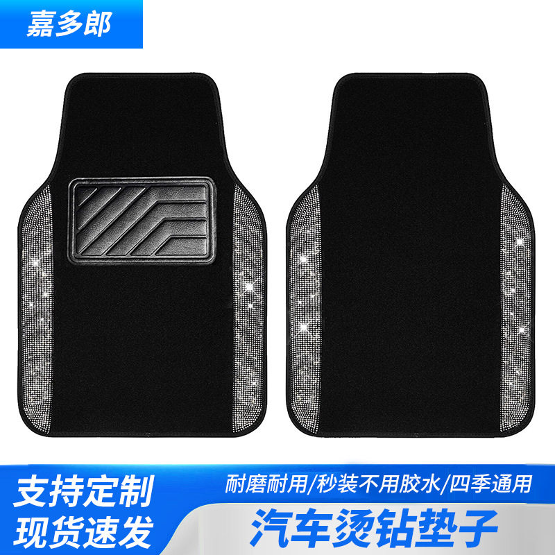 汽车脚垫镶钻立体钻石车用通用地毯地垫易清洗带钻洋气车饰品脚垫
