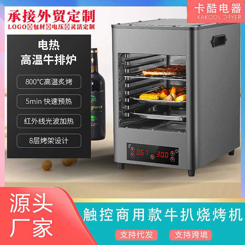 智能牛排炙烤机西式户外牛排烤炉面包汉堡烤炉亚马逊商用烤牛扒炉