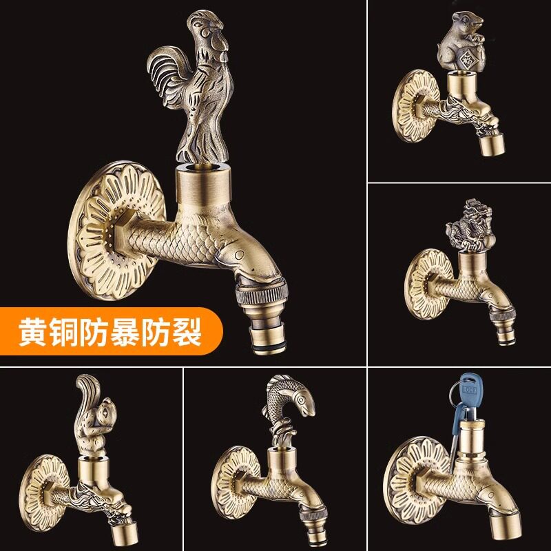 全铜仿古雕花洗衣机龙头带锁拖把池龙头动物水嘴复古中式冲洗龙头