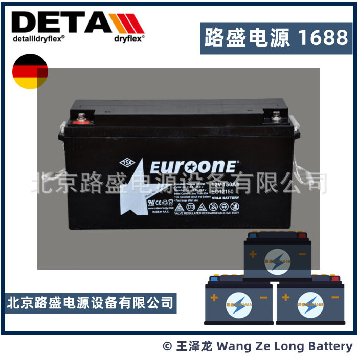 德国EUROONE蓄电池EO1215012V150AH工业电池、光伏储能电池