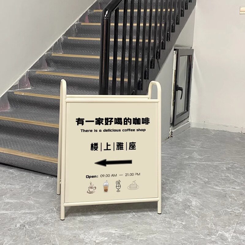 铁艺烤漆双面广告牌招牌网红咖啡店民宿落地立式门口展示架户外