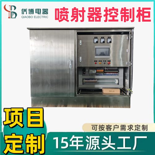 定制PLC全自动喷射系统 工业控制柜 可编程逻辑控制器plc触摸屏柜
