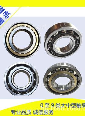 瓦房店厂价直销7321 C AC B高精密角接触球轴承36321 46321 66321