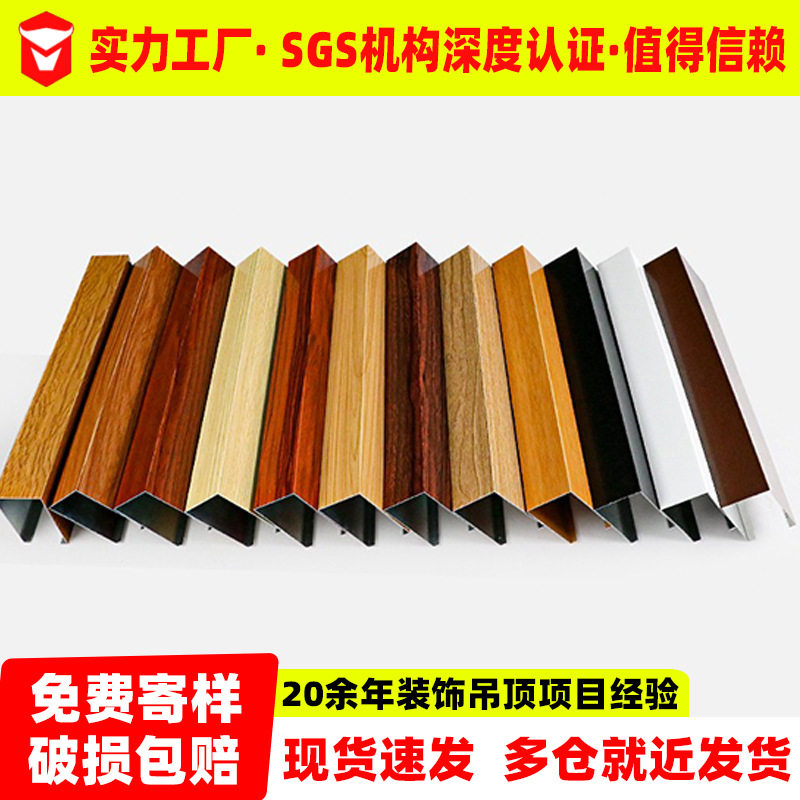 木纹铝方通吊顶格栅装饰材料铝合金型材U型办公室方通格栅吊顶