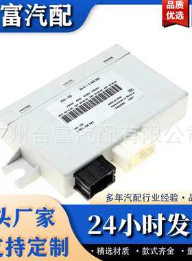 66213450085 PDC停车传感器控制单元模块0263004241适用于BMW