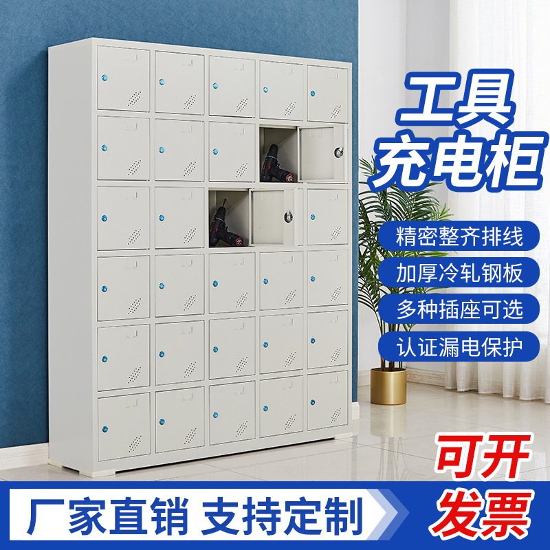 电动工具充电柜电瓶电池手机平板电钻对讲机充电柜工地多门存放柜