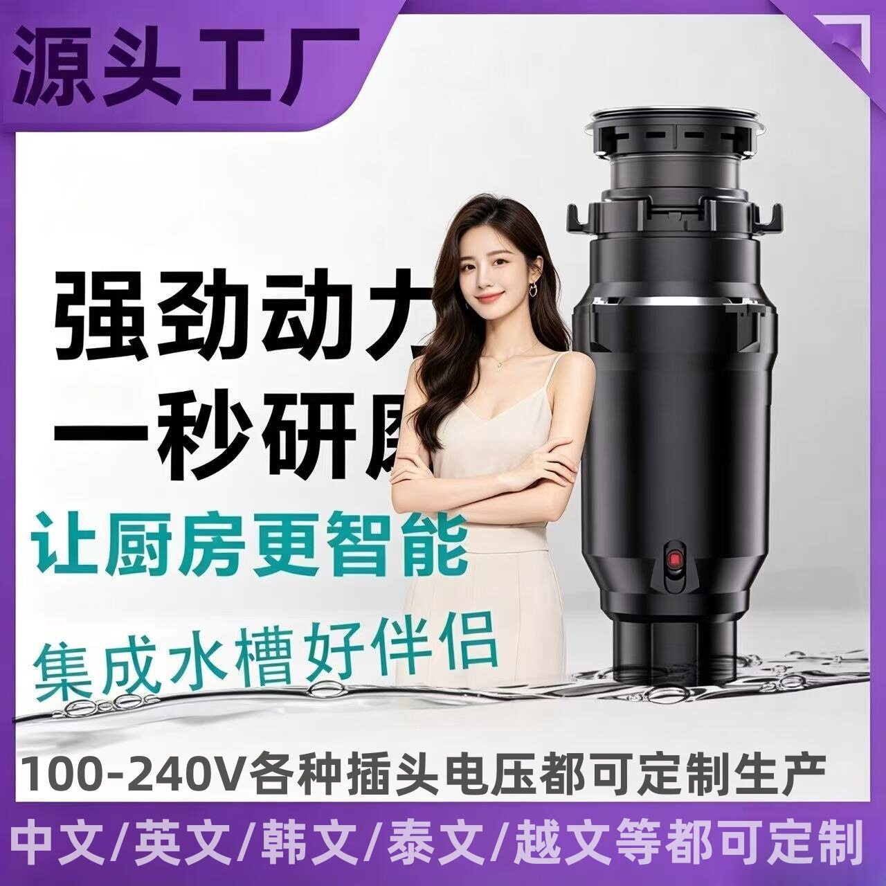 空气开关厨房下水道水槽粉碎机抑菌不发臭家用食物厨余垃圾处理器