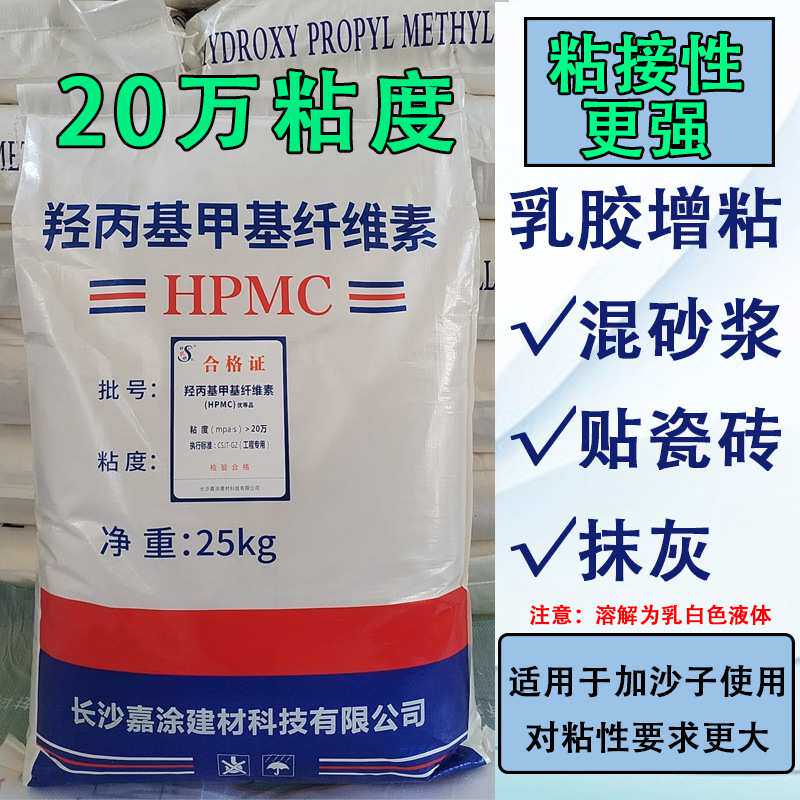 羟丙基甲基纤维素胶水胶粉建筑hpmc20万拉毛砂甩拍喷浆砂浆保水