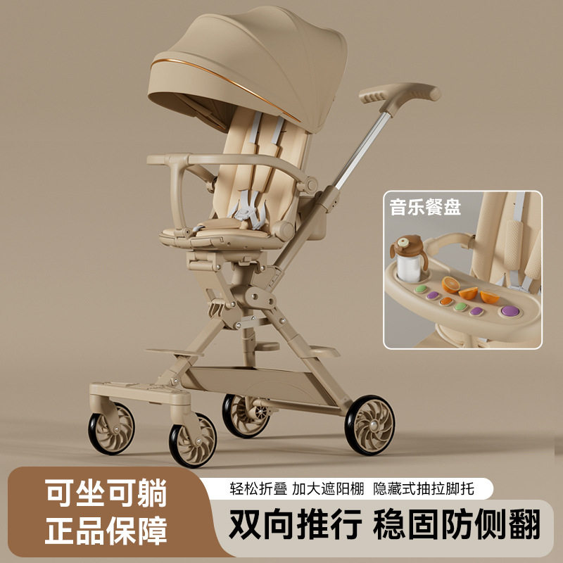 新溜娃神器宝宝可坐可躺轻便折叠双向高景观儿童遛娃婴儿手推车