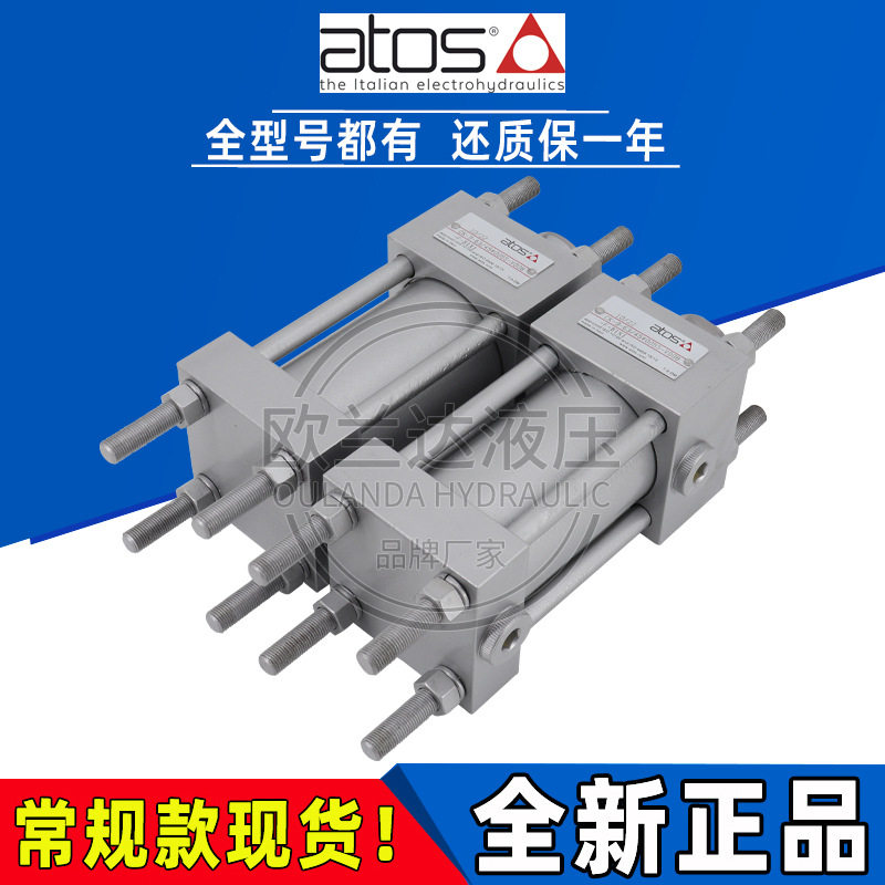 阿托斯ATOS伺服油缸CH/CC/CK-40/50/63/80意大利电机模具液压油缸